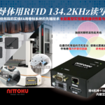 N RFID reader_CH